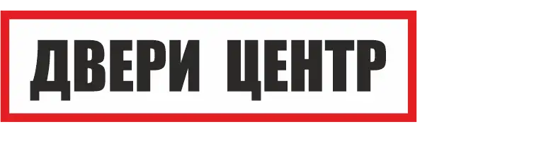 Двери Центр Двери Центр